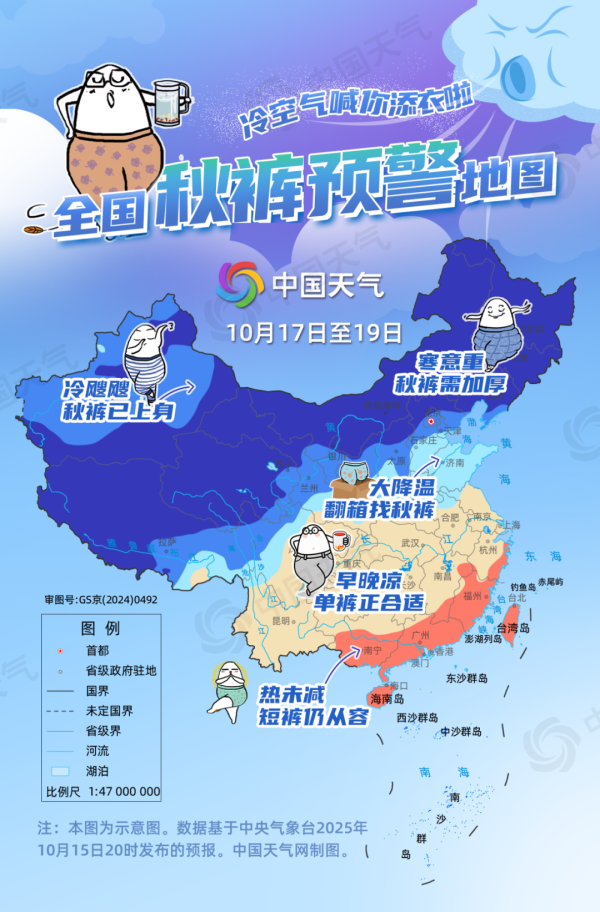 双融配资 今年下半年来最强冷空气过程正影响我国 你的秋裤安排上了吗？